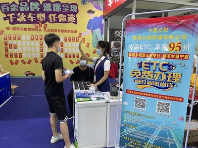 ETC服務亮相車展 探索宣傳發行新渠道與市場開發之道