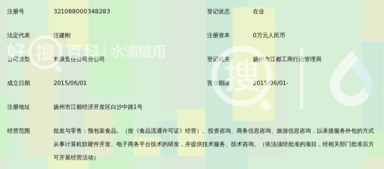 蘇州易康萌思商務(wù)信息咨詢揚(yáng)州分公司 專業(yè)商務(wù)信息咨詢服務(wù)助力區(qū)域經(jīng)濟(jì)發(fā)展